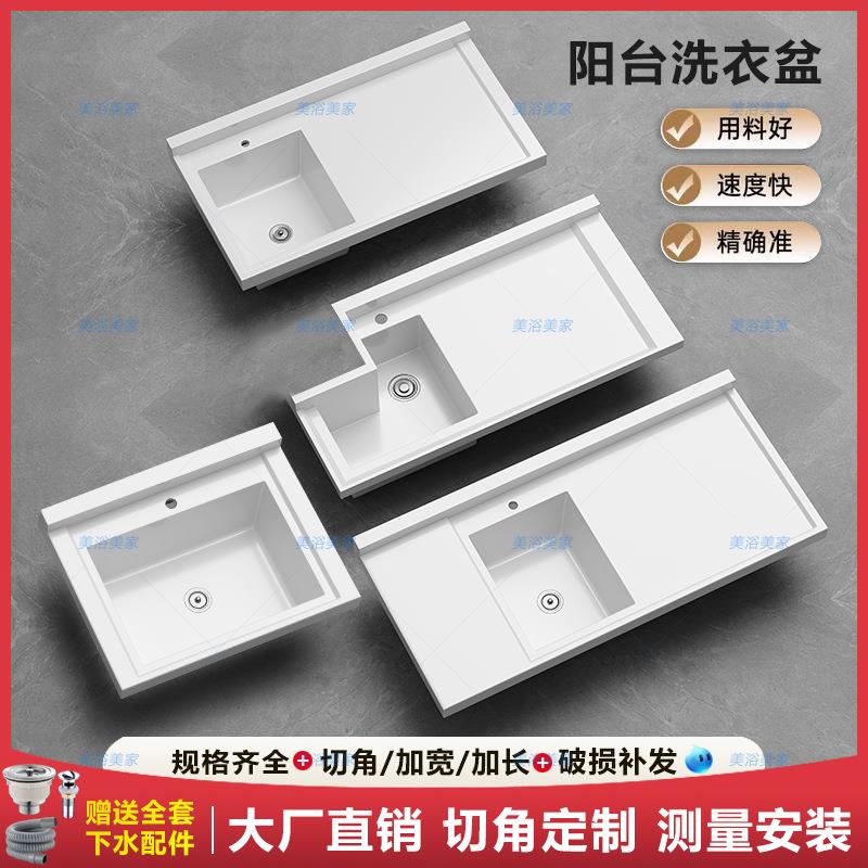 阳台洗衣机盆石英石台面一体盆洗手洗衣池带搓板洗衣槽单盆机上盆