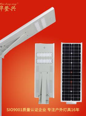 一体化太阳能路灯led市电防水耐用光控户外IP65路灯杆强光超亮