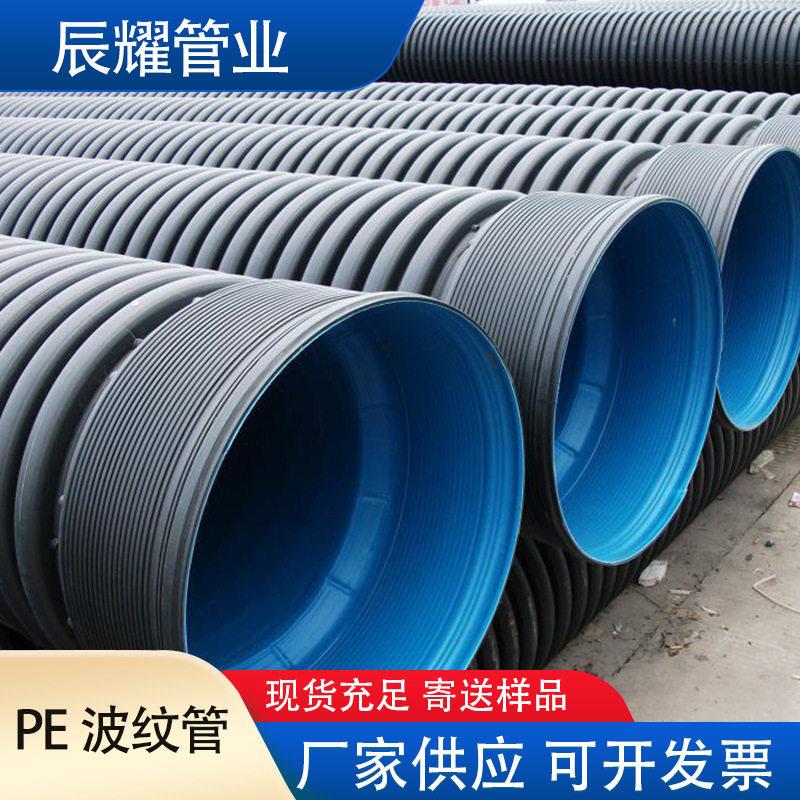 hdpe双壁波纹管DN400大口径雨水污水分流改造排水管埋地塑料管s2