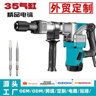 外贸0810气缸防烫工业级手持拆墙破地单用电镐大功率重型2000W