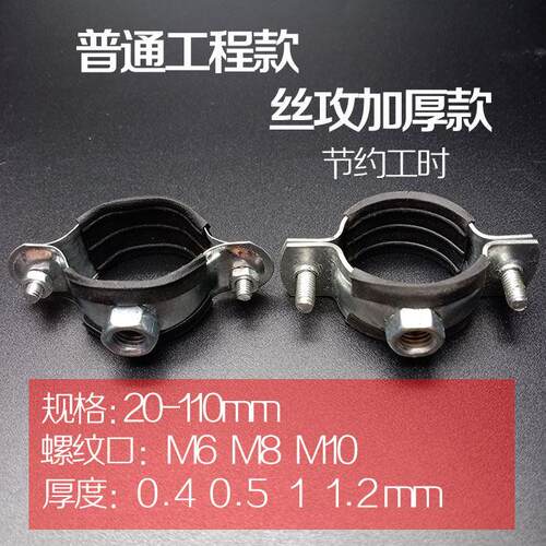 20pr金属吊卡BBU5抱箍铁吊卡32铁皮卡p02mm镀锌卡6分1寸110水管卡