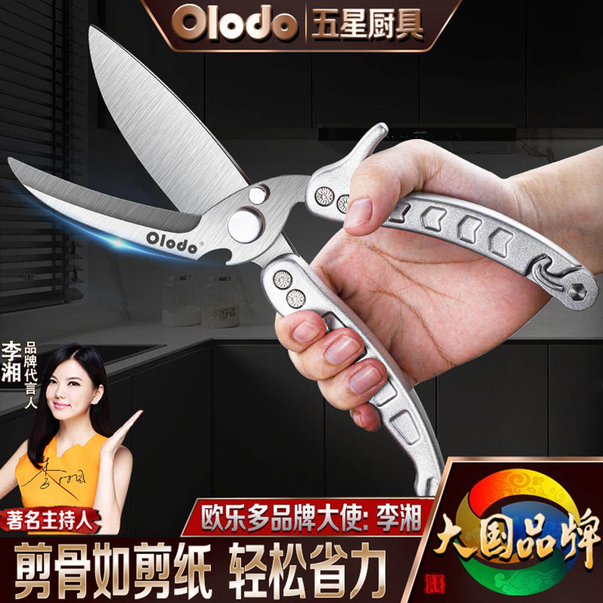 食品剪多功能厨房剪刀杀鱼专用厨房剪刀剪骨头全不锈钢强力鸡骨剪