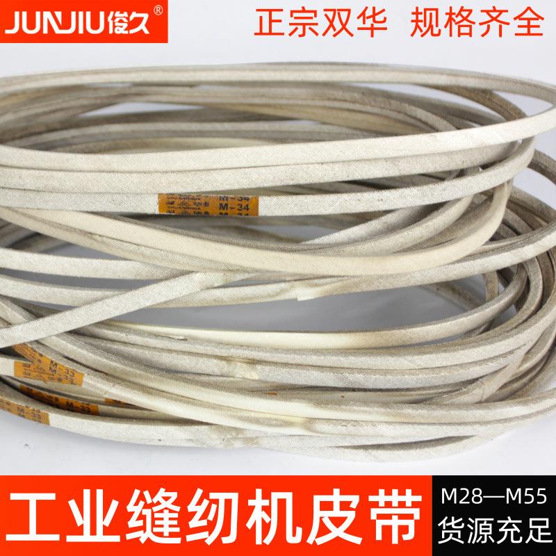 工业电动缝纫机O型皮带平车平缝机同步带锁边机三角传动带传送带M