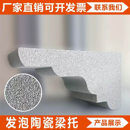 发泡陶瓷eps泡沫梁托 托成品檐托 托别墅外墙装饰线 线条模具石膏
