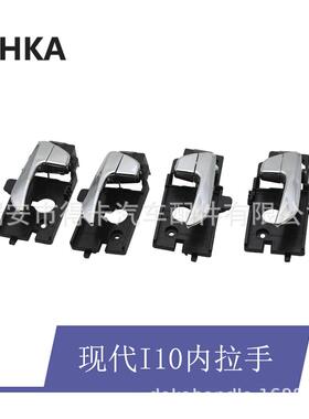 适用于现代I10内拉手2014-C款82651-B402082652-B4050