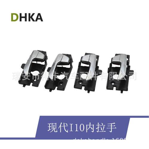 适用于现代I10内拉手2014-C款82651-B402082652-B4050