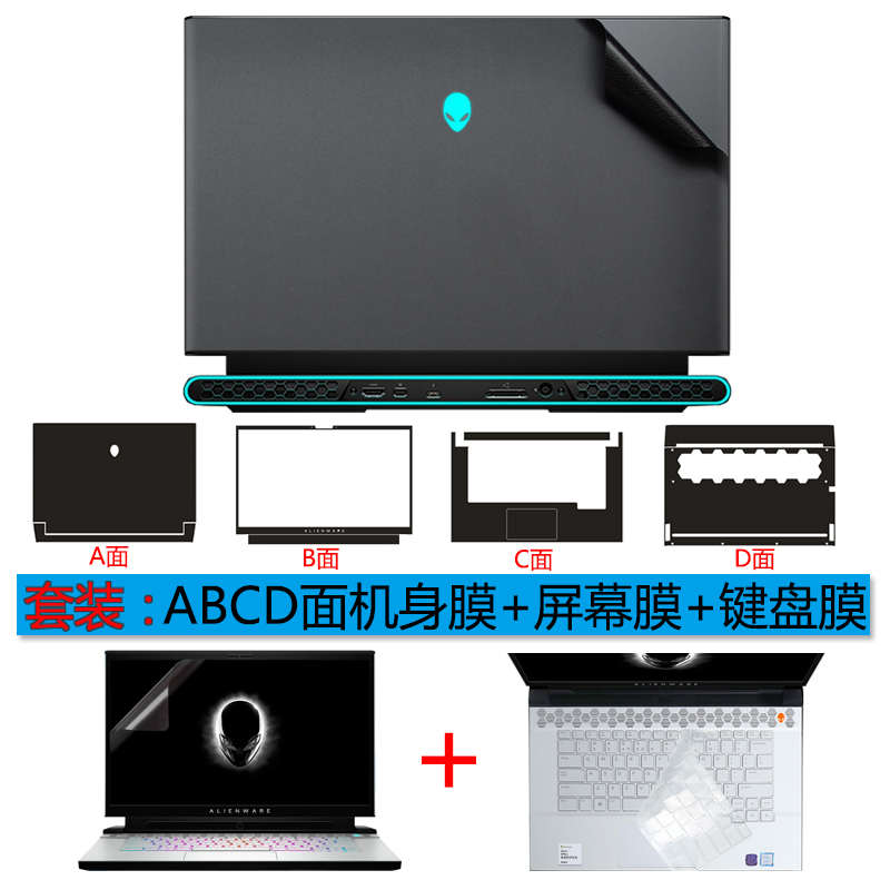 2024新款外星人M15R7外壳保护膜M17R4贴膜17R3电脑透明贴纸X14R1