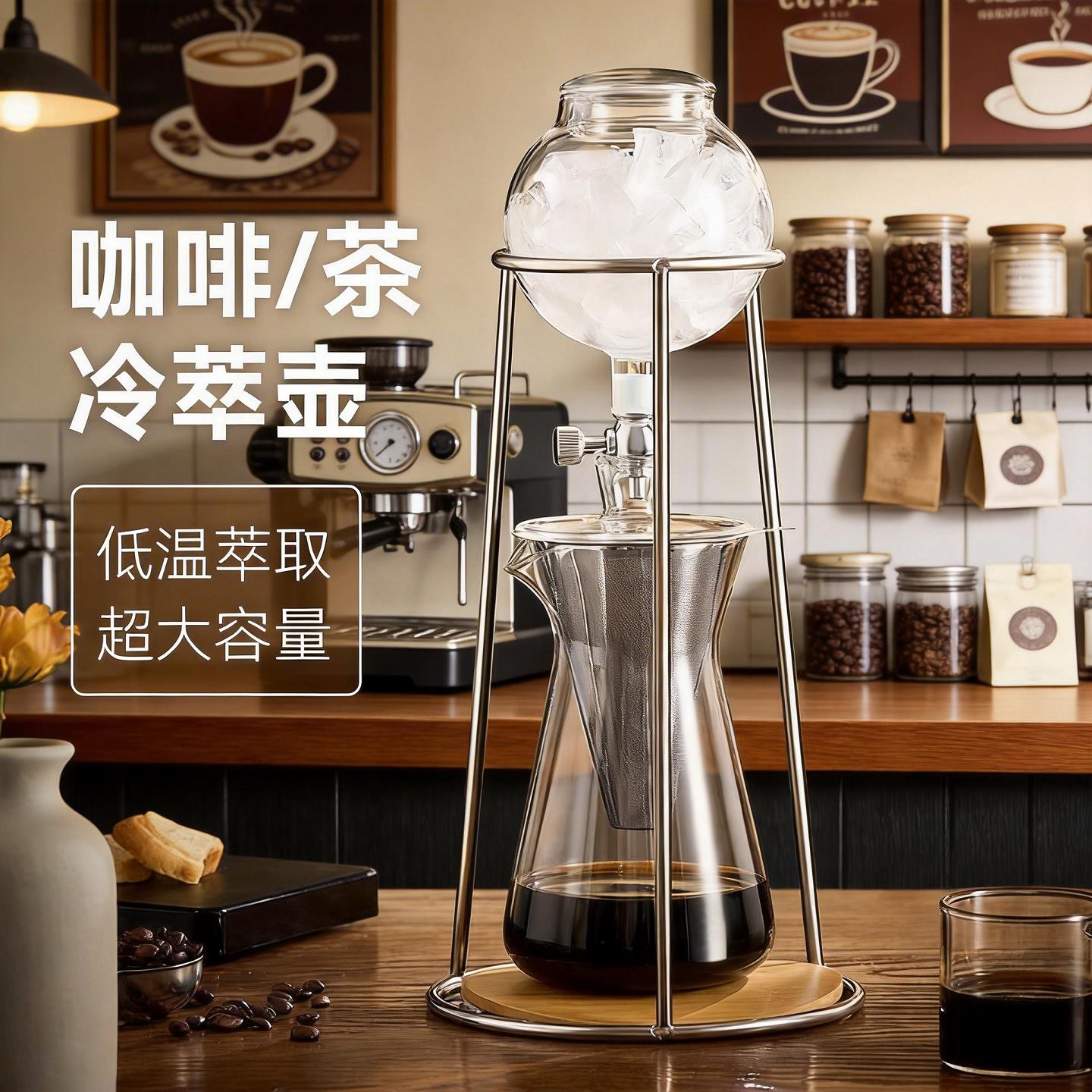 捷安玺冰滴咖啡壶冷萃咖啡滴滤壶滴漏式茶壶低温慢萃手冲咖啡套装
