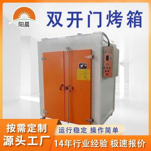 热风循环恒温箱双层层架箱实验室五金电烤箱An industrial oven