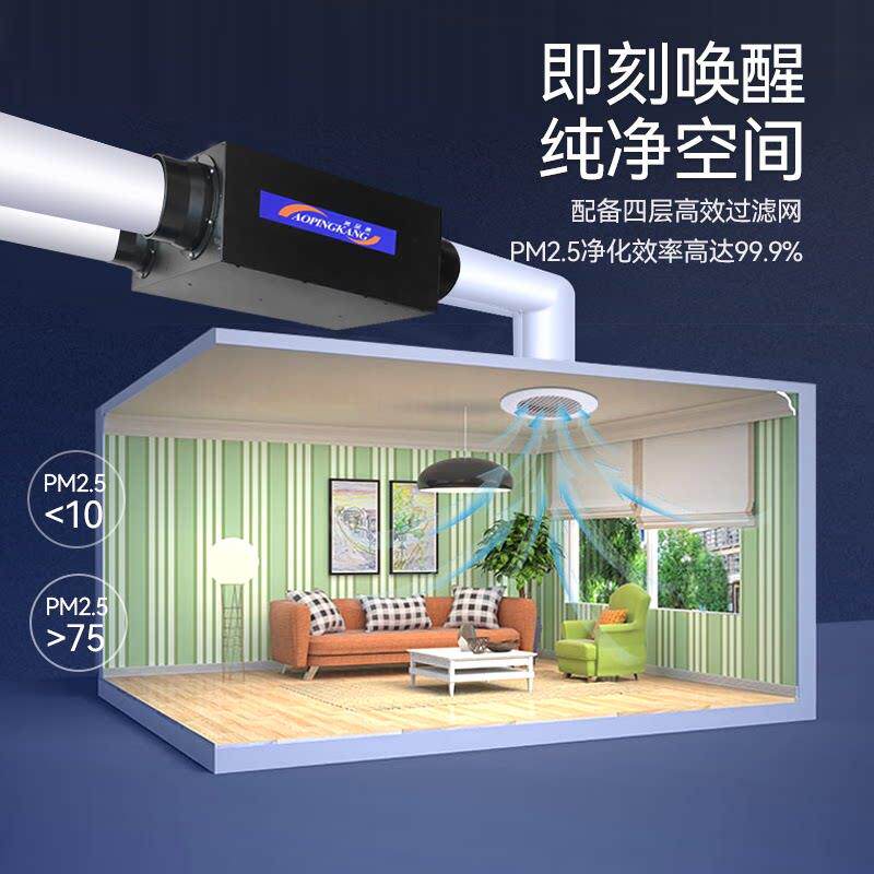 新风系统一体新风机室内静音家用排烟管道净化排风双向送风换气机
