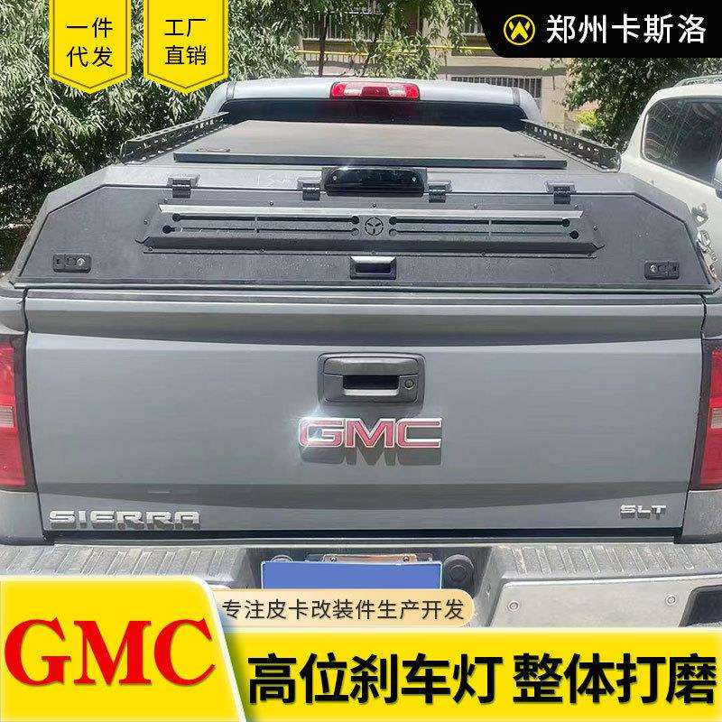 2022款通用GMC 皮卡sierra皮卡车锰钢半高盖后箱盖铁盖旅居货箱盖