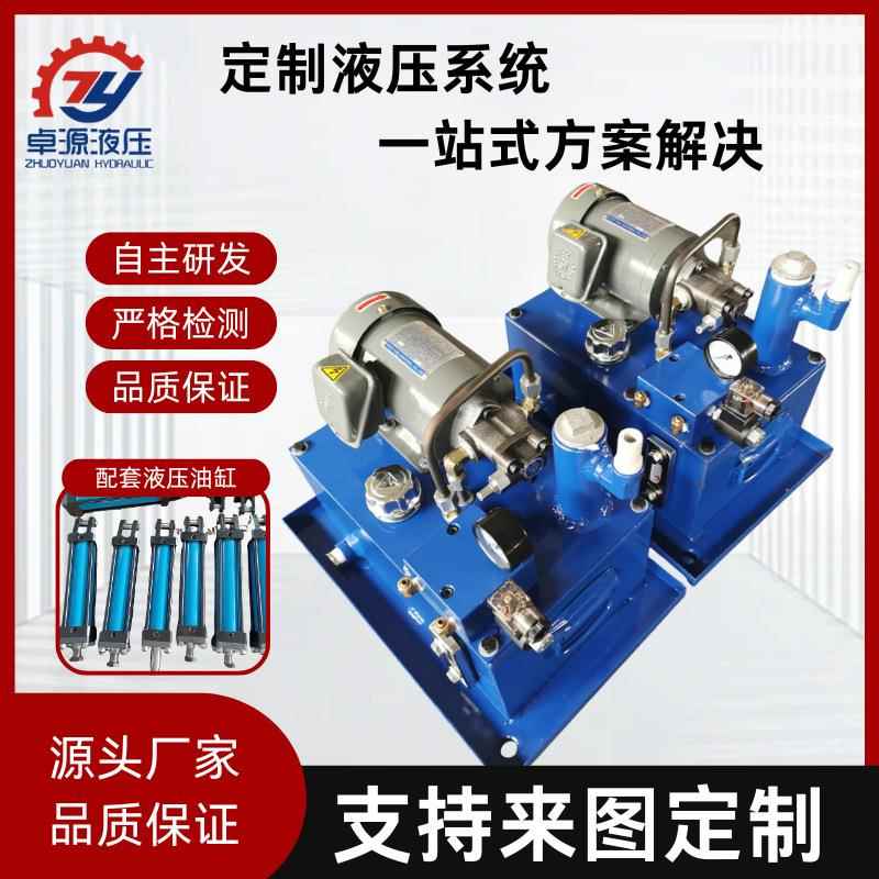 给油机液压站液压机动力单元非标油液压系统带接油盘泵站定制高效