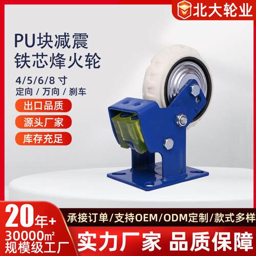 4/5/6/8寸PU块减震铁芯烽火万向轮 耐磨静音工业推车轮 北大供应