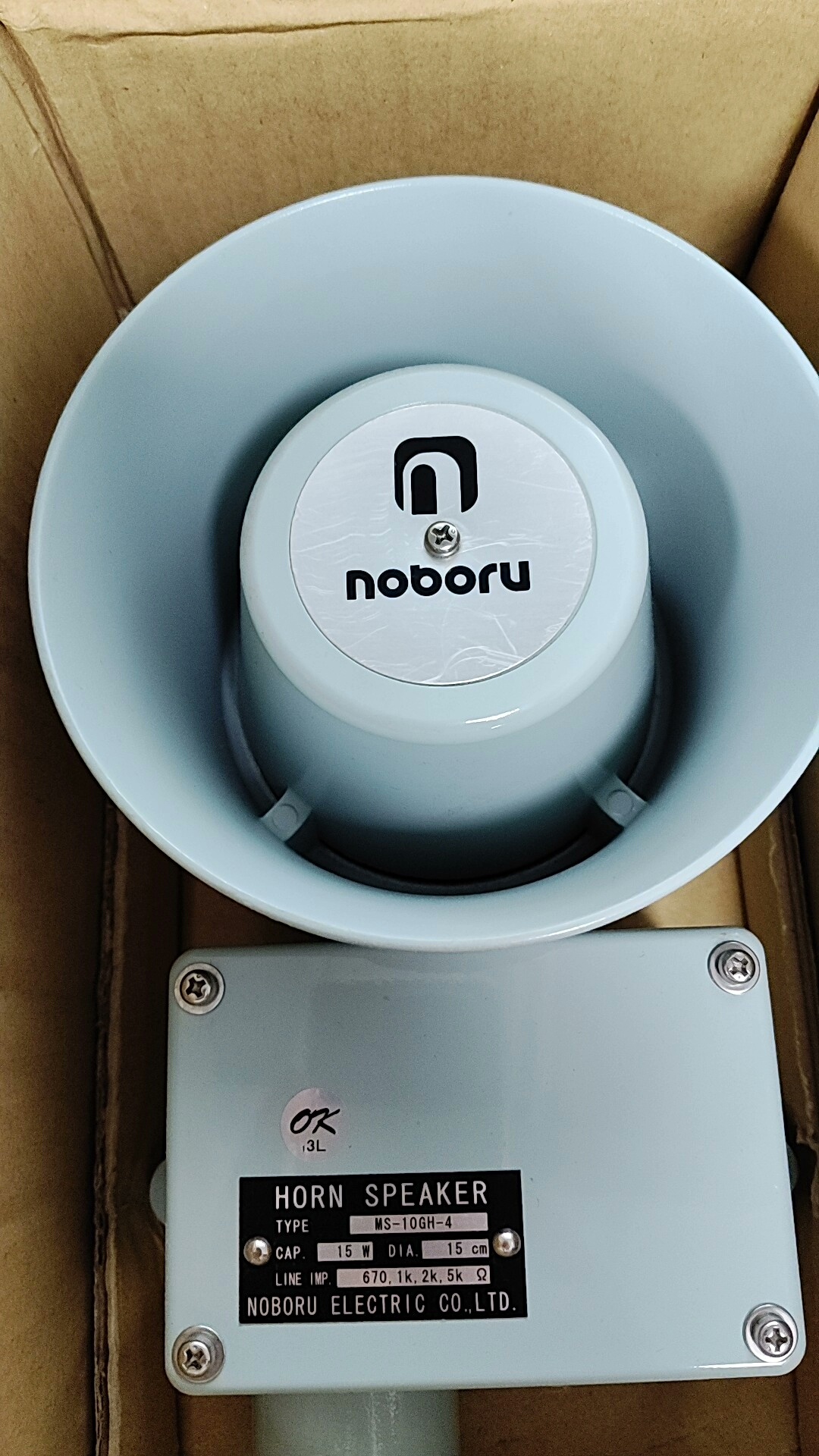 Noboru HORN SPEAKER MS-10GH-4