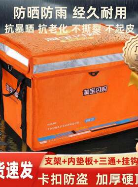 新款橙色外卖箱保温饿骑手么专用箱子脚踏箱众包骑士防撒餐配送了