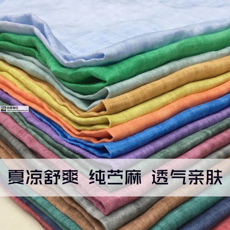 纯苎麻暗竹节轻薄舒爽夏薄凉裤子连衣裙衬衫薄外套民族服装布面料