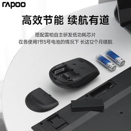 雷柏8200G无线键盘鼠标套装蓝牙2.4G电脑办公通用三模键鼠静音USB