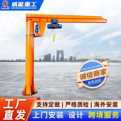 吨立柱式悬臂吊旋臂吊60度旋转起重设备1吨2吨遥臂吊独臂吊
