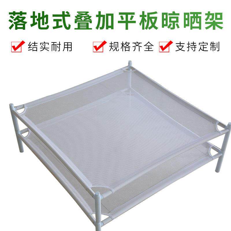 毛衣晾晒网单层可叠加家用杂粮干货晾晒架晾衣服网兜平铺晒干网架