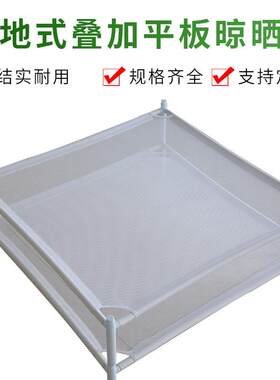 毛衣晾晒网单层可叠加家用杂粮干货晾晒架晾衣服网兜平铺晒干网架
