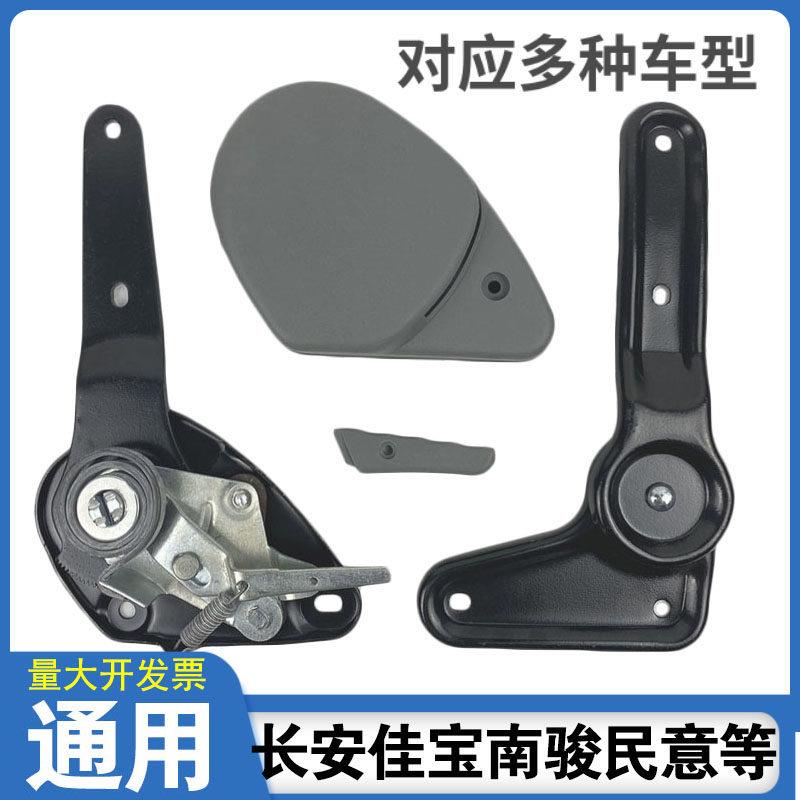 汽车座椅调角器 前排原厂厢型车卡车货车 加装配件