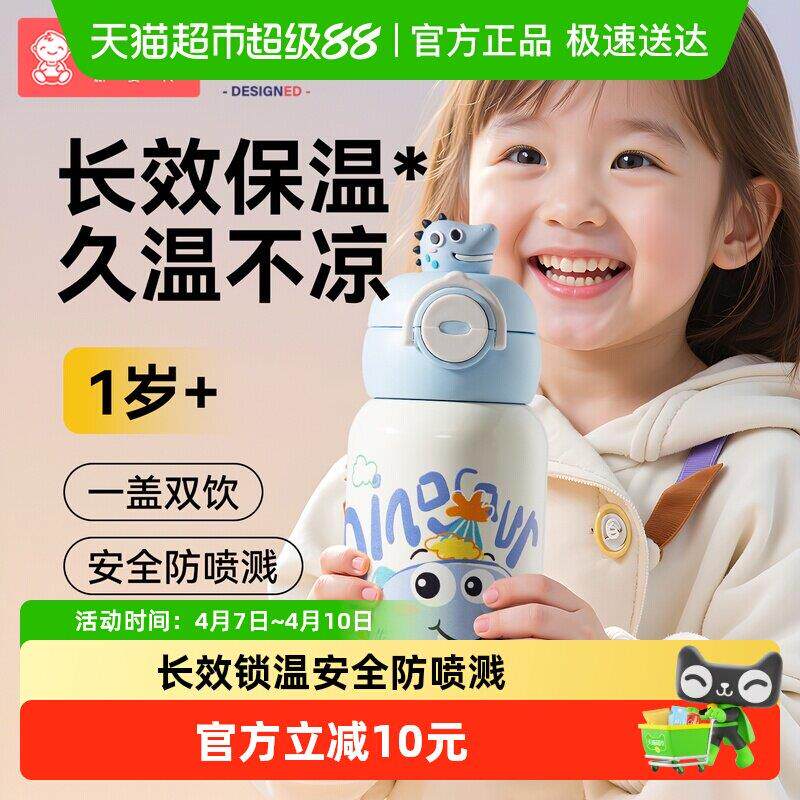 儿童保温杯幼儿园小学生上学专用便携水壶男女婴儿宝宝吸管杯水杯