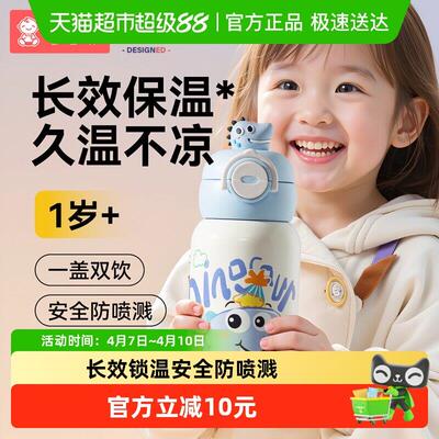 儿童保温杯幼儿园小学生上学专用便携水壶男女婴儿宝宝吸管杯水杯
