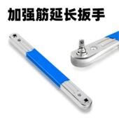 芸贝多功能加强筋手棘轮延长扳手加长全套二合一窄空间链接杆扳手