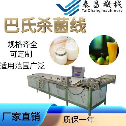 全自动巴氏杀菌机流水线牛奶果汁红酒软包装食品灭菌设备是厂家