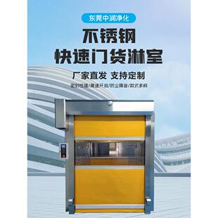 快速卷帘门货淋室工厂用不锈钢风淋室单人双吹无尘车间货淋室通道