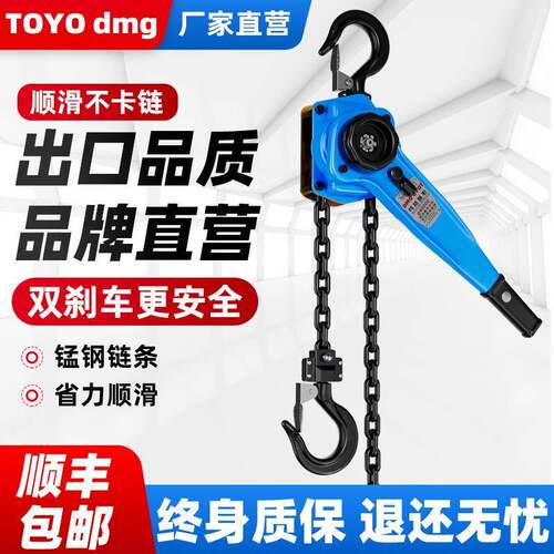 .dmg手扳葫芦2吨手动摇倒链手板吊葫芦1吨手拉紧线器HSCK轴承