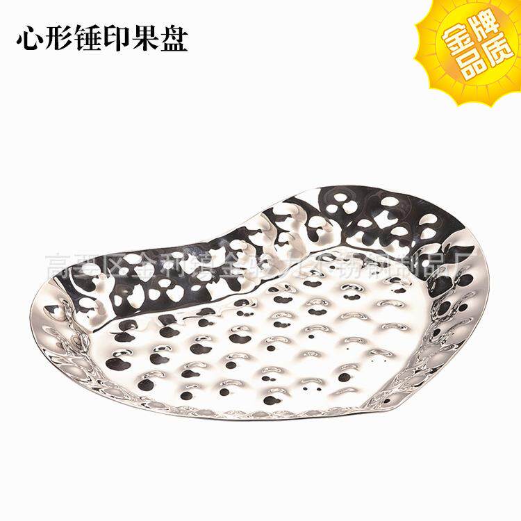 创意个性高档不锈钢锤印心形果盘自助餐刺身拼盘寿司点心盘水果盘