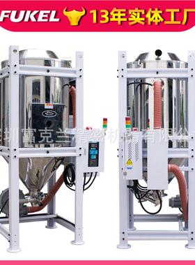 自大型欧化不锈钢干燥机全动塑烘干机0FHD-1200注塑100K料G双层节