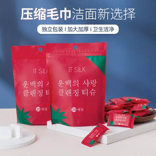 Compressed Towel Travel Pack - Thickened 100% Cotton Disposa