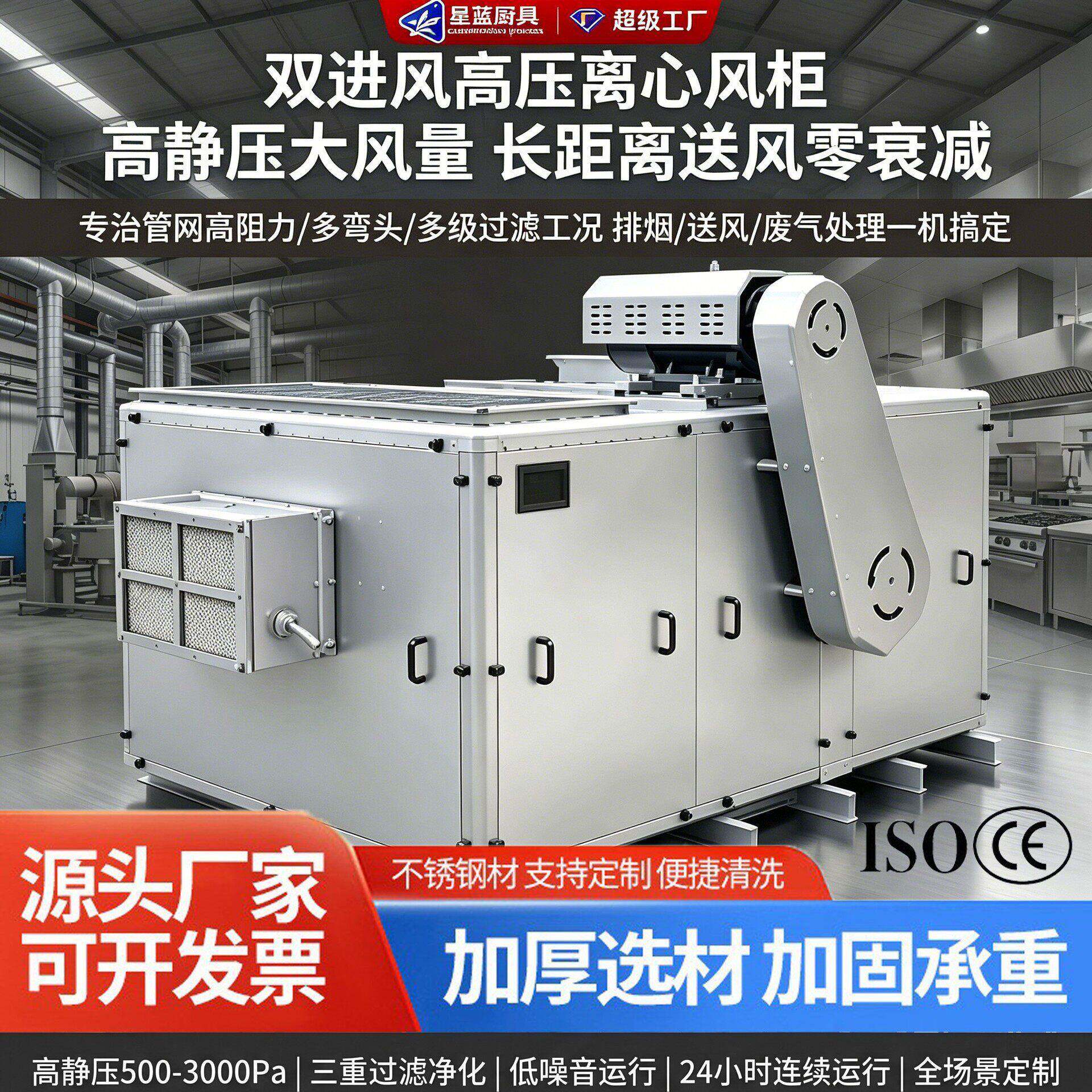 食品厂车间洁净送新风低噪音离心风机箱带初效过滤器送排风风机箱