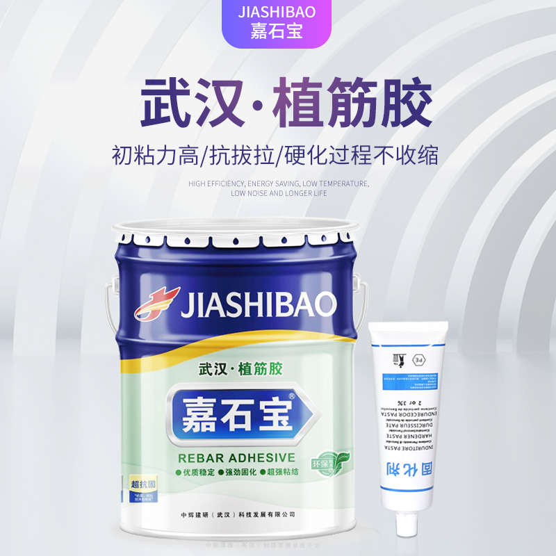 嘉石宝建筑用加固工程专业用胶钢筋锚固剂强力植筋胶桶装