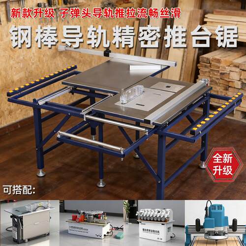 北宸新款JT105L钢棒导轨推台锯木工专用圆棒轨推板丝滑无尘子母锯