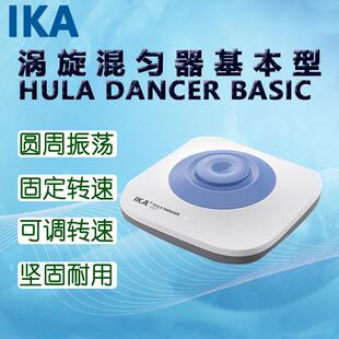 DIGITAL数显型 BASIC基本型 IKA艾卡涡旋混匀器HULA DANCER