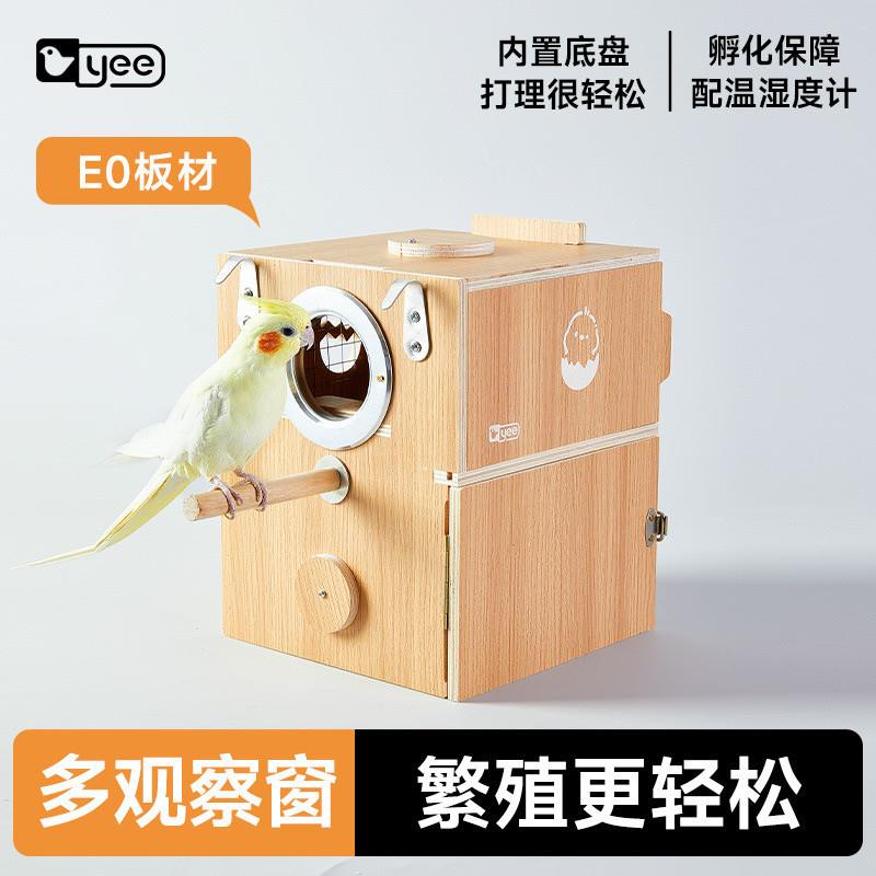 yee鹦鹉繁殖箱竖立式虎皮牡丹玄凤鸟窝鸟笼外悬挂可视保暖繁殖窝