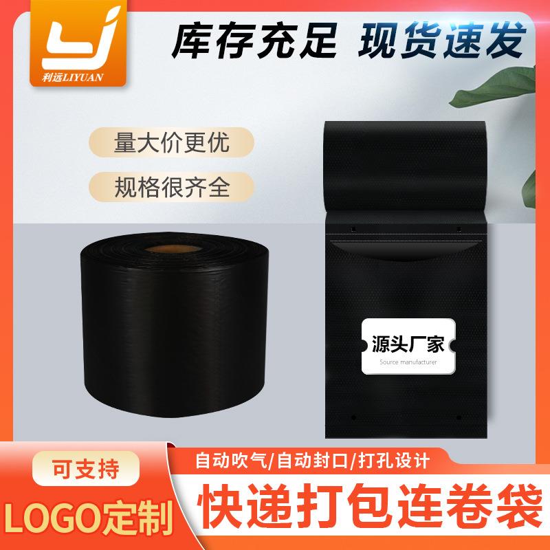 连卷袋打包连卷膜28*42中号防水袋子灰色塑料袋38*52白色包装袋子