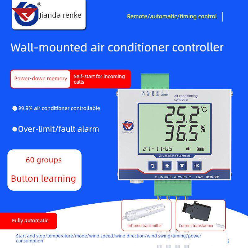 485智能红外空调控制器远程定时自动开关温湿度风速风向节能控制