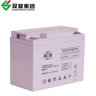 双登6 50蓄电池12V50AH太阳能光伏发电直流屏储能电源 GFM