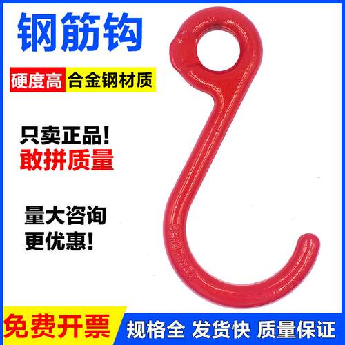 J型钩起重吊装大开 口钩长柄拖车钩钢筋钩宽嘴钩清障车货钩吊装钩