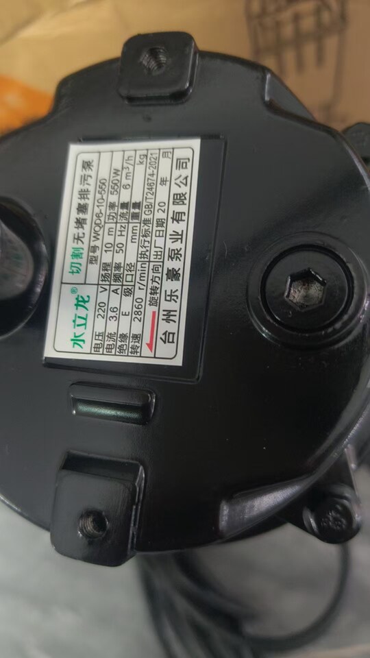 4月20日佛山【处置】DG0695排污泵（库房清理已拆封未使用）可邮寄处置单位支持发货，运费和发货流程见详情页网络拍卖公告