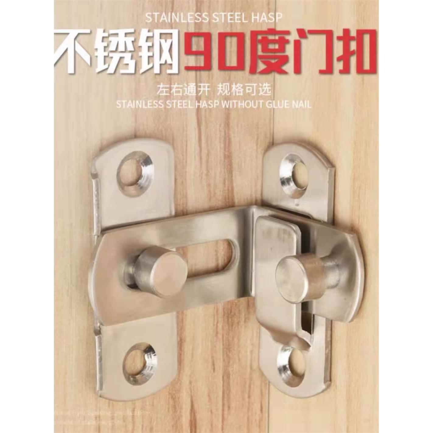 佰培加厚不锈钢搭插栓销门防扣门安全门锁扣门闩盗门大门防盗门扣