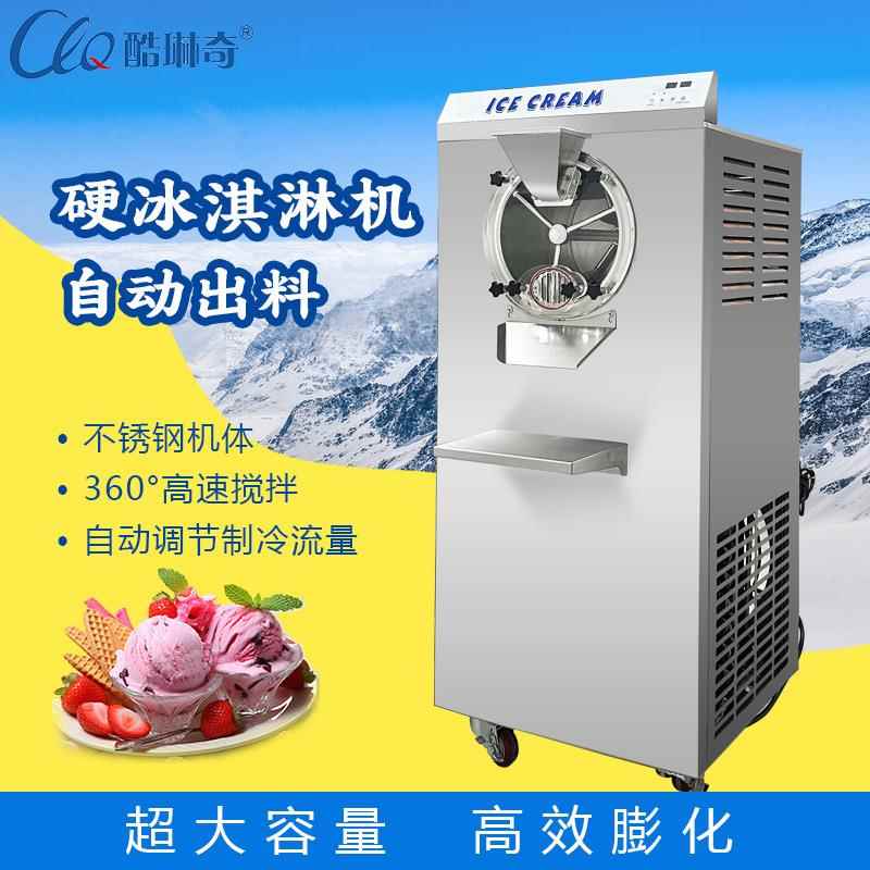 硬质自562动冰机淇淋 大型冰激凌机 商用冰淇淋设备 制冰作硬x淇