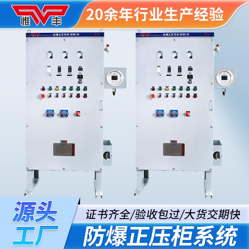 防爆配电柜尺寸请联正柜压制系箱统变频配电接线控箱触摸屏控制柜