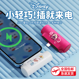 迪士尼胶囊充电宝超薄小巧便携式无线口红自带线手机迷你快充大容量，可爱女适用华为小米苹果专用