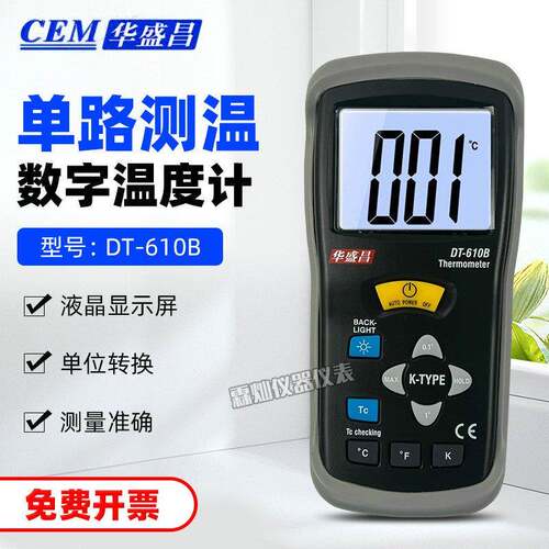 CEM华盛昌便携式测温仪DT-610B接触测温表配可另配K型热电偶探头