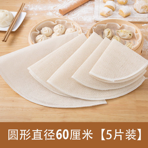 蒸馒头食品级蒸笼蒸笼垫子纱布纸